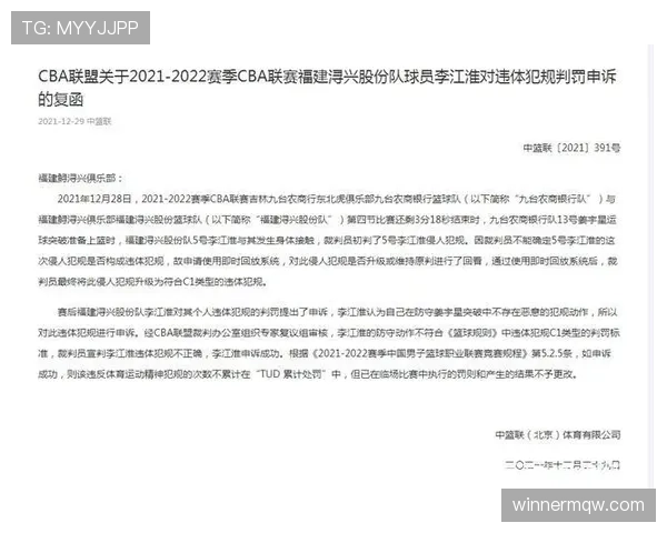 防守犯规的判罚规则与裁判标准详解 防守犯规的判罚规则与裁判标准详解