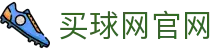 买球网官网入口 - App更新下载|安全稳定版本